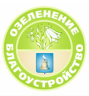 Озеленение благоустройство logo